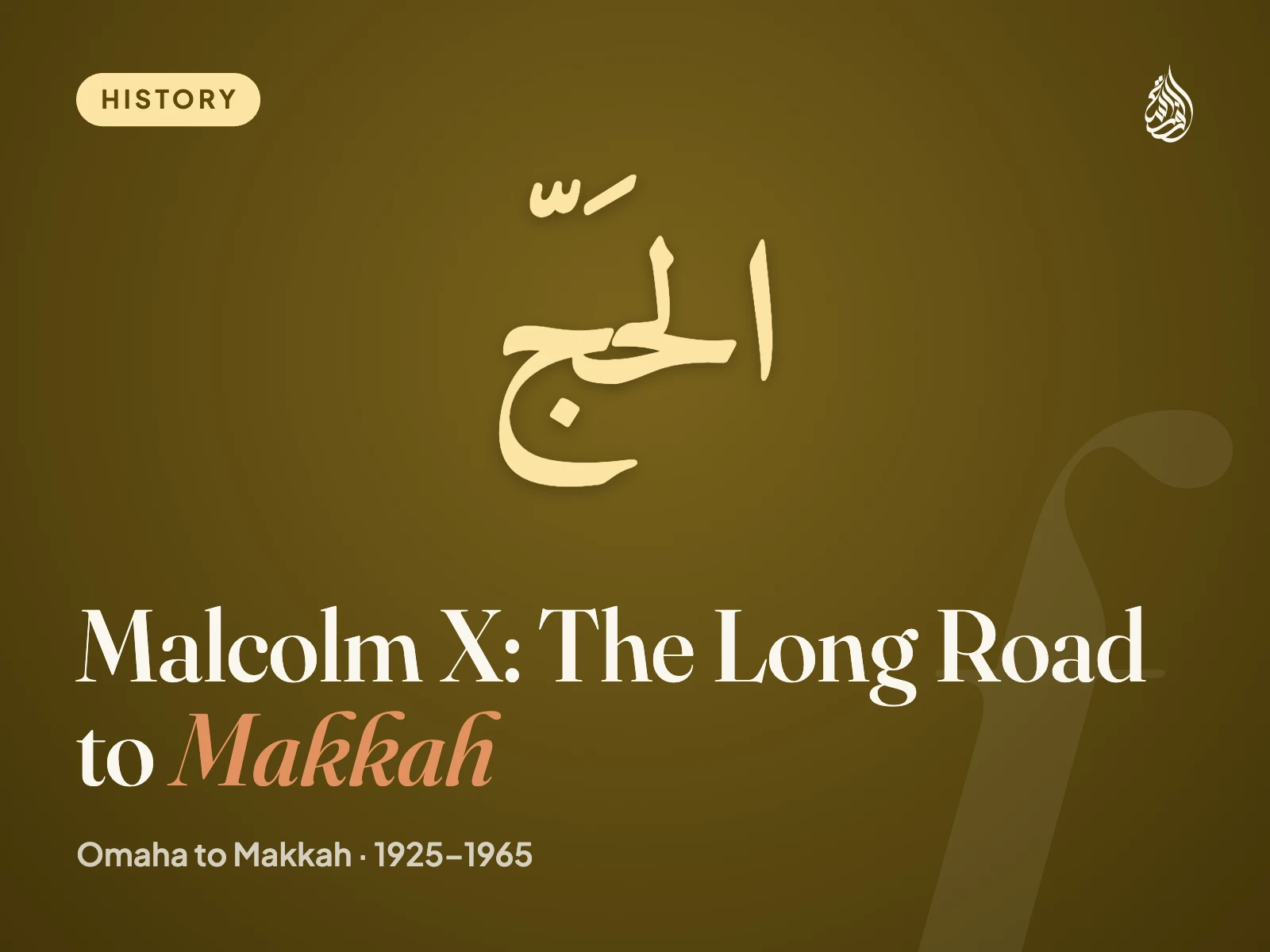 Arabic calligraphy reading the pilgrimage (الحَجّ) on deep olive-gold, cover for Malcolm X: The Long Road to Makkah